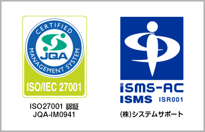 ISO ISMS 取得
